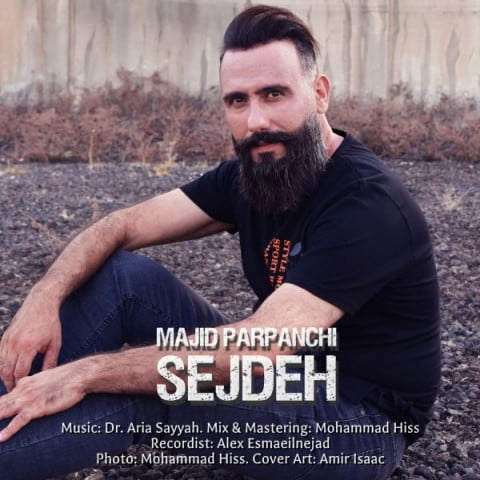 مجید پرپنچی سجده